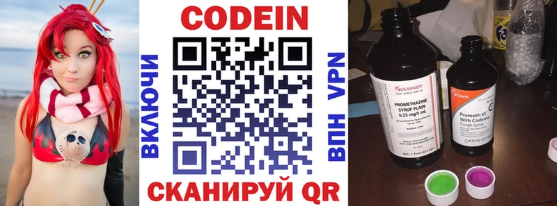 закладка  Керчь  Codein Purple Drank 