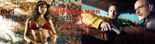амфетамин Бронницы
