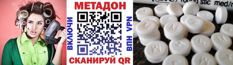 где найти   Керчь  Метадон methadone 