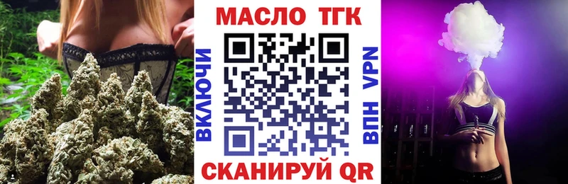 ТГК жижа Керчь